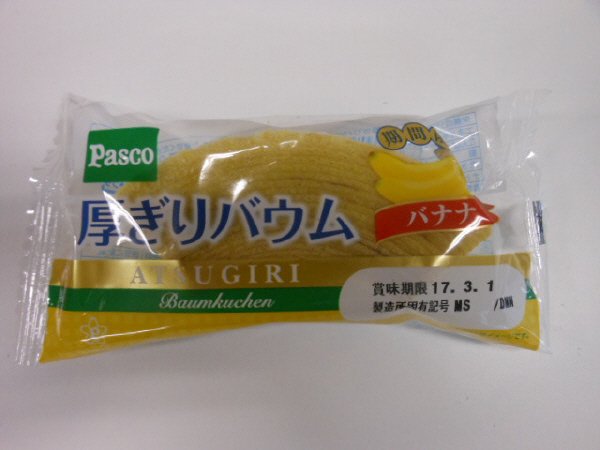 厚ぎりバウム バナナ