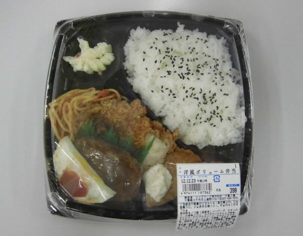 洋風ボリューム弁当