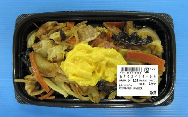 豚肉のオイスター炒め