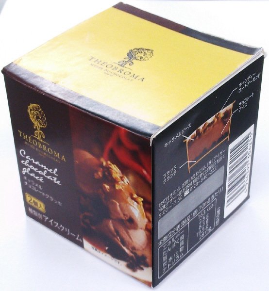 テオブロマ　キャラメルチョコレートグラッセ