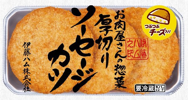 お肉屋さんの惣菜厚切りチーズ入りソーセージカツ