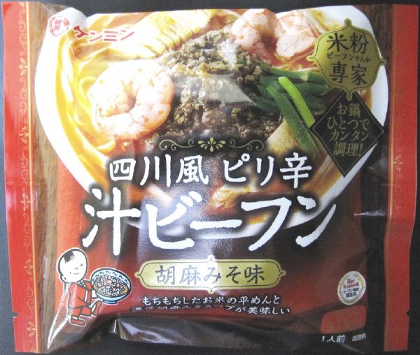 米粉専家　四川風ピリ辛汁ビーフン　胡麻みそ味