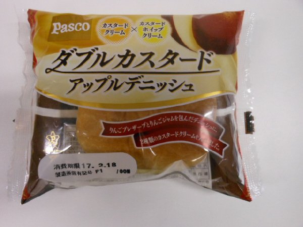 ダブルカスタードアップルデニッシュ