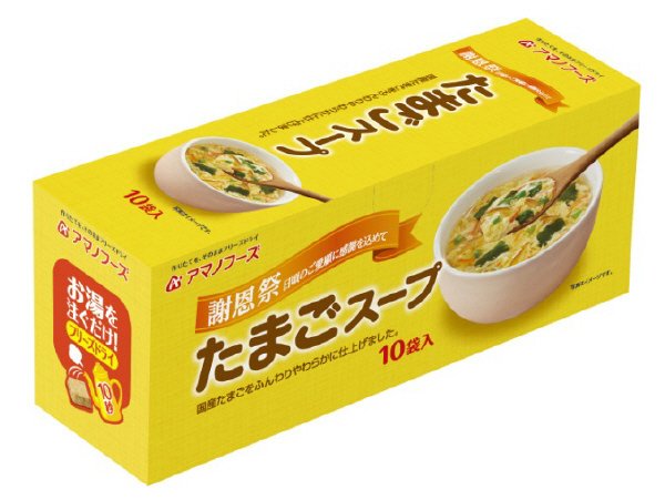 謝恩祭　たまごスープ