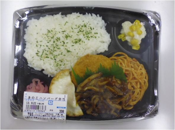 きのこハンバーグ弁当
