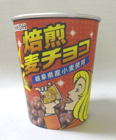カップ　焙煎麦チョコ