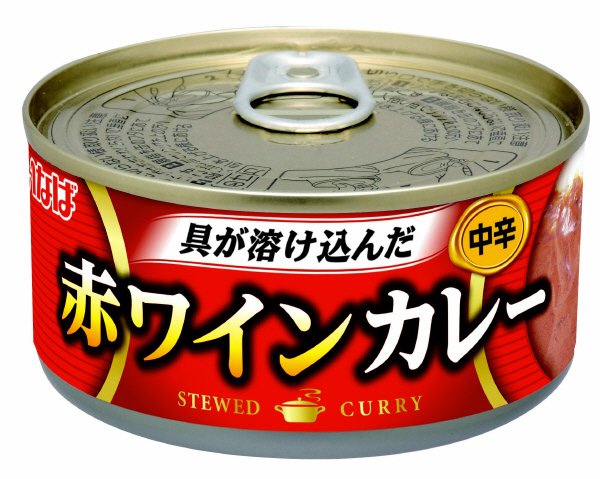 赤ワインカレー（中辛）