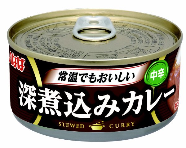 深煮込みカレー（中辛）