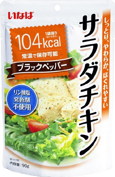 サラダチキン　ブラックペッパー