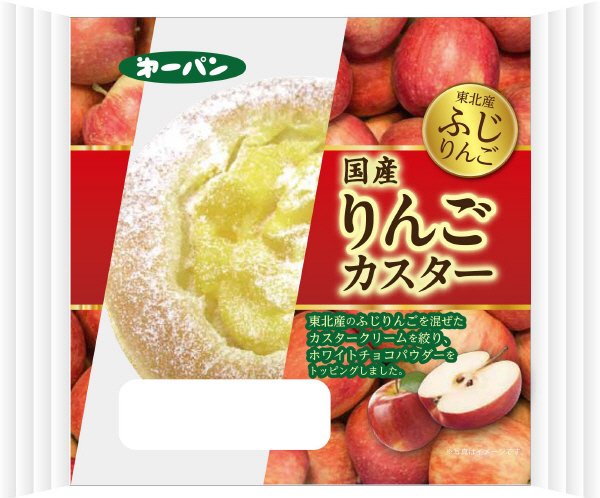 国産りんごカスター