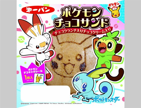 ポケモンチョコサンド