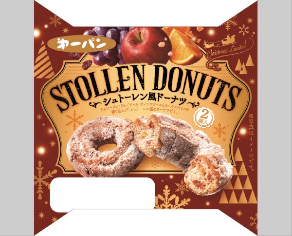 シュトーレン風ドーナツ２個入