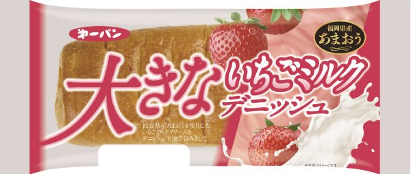 大きないちごミルクデニッシュ