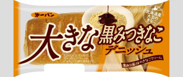大きな黒みつきなこデニッシュ