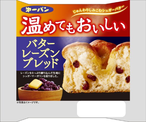 温めてもおいしいレーズンバター