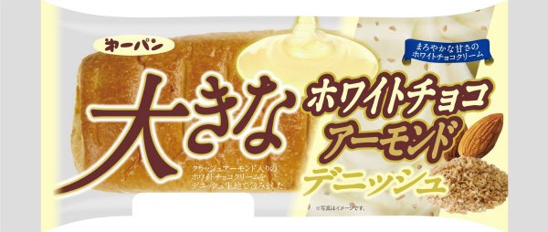 大きなホワイトチョコアーモンドデニッシュ