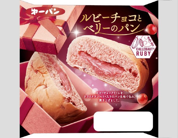 ルビーチョコとベリーのパン