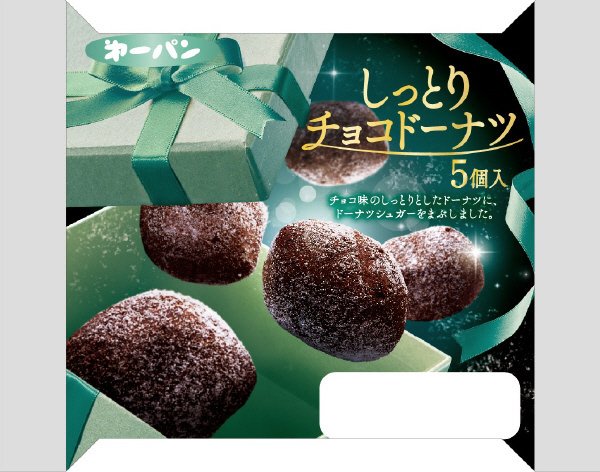 しっとりチョコドーナツ５個入