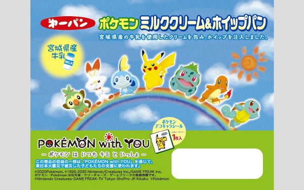 ポケモンミルククリーム＆ホイップパン