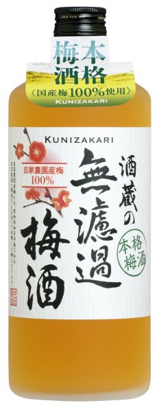 酒蔵の無濾過梅酒