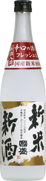 本醸造　新米新酒
