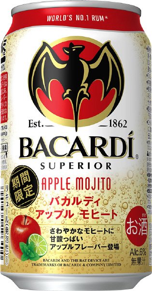 バカルディ アップルモヒート