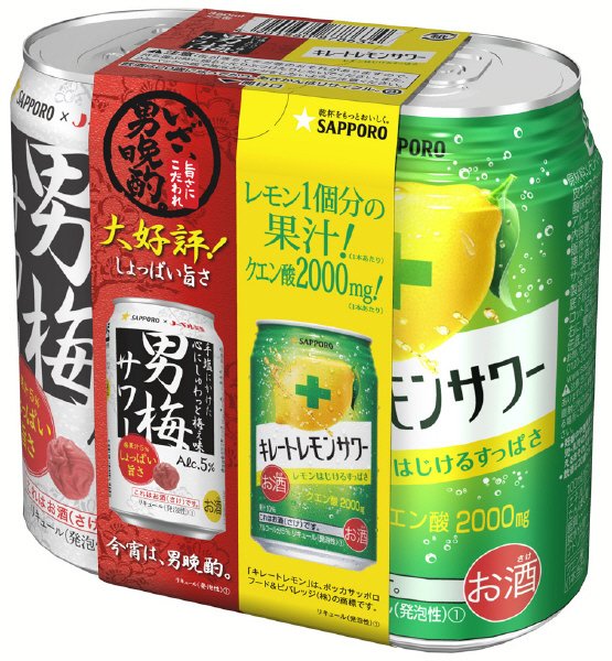 男梅サワー・キレートレモンサワー２缶アソートセット