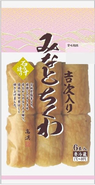 吉次入りみなとちくわ