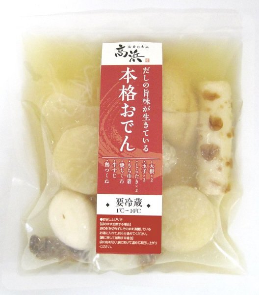 本格おでん