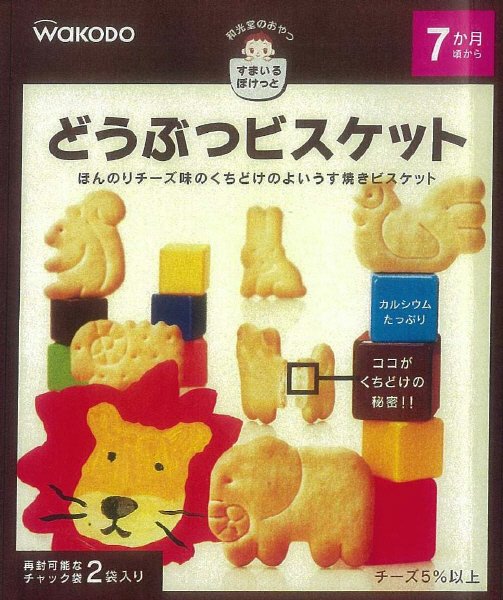 どうぶつビスケット
