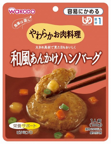 やわらかお肉料理　和風あんかけハンバーグ