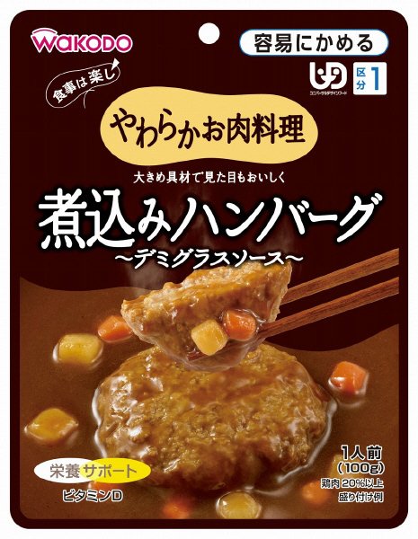 やわらかお肉料理　煮込みハンバーグ