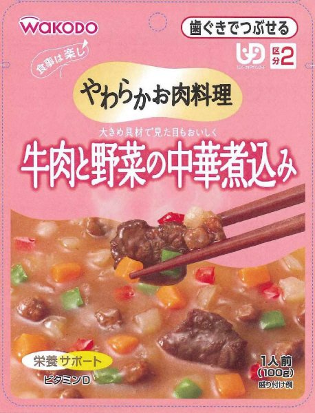 牛肉と野菜の中華煮込み