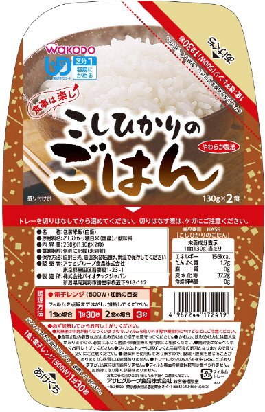 こしひかりのごはん