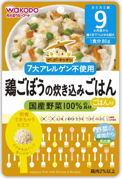 鶏ごぼうの炊き込みごはん