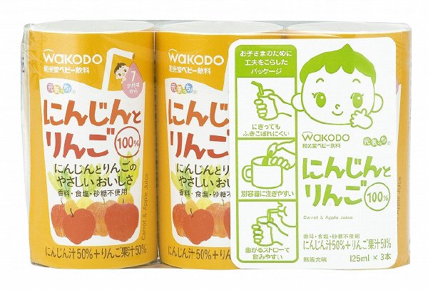 にんじんとりんご