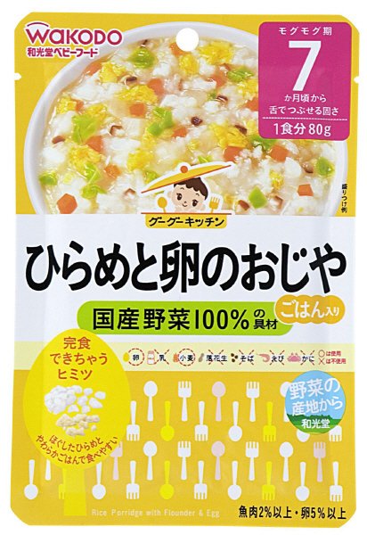 ひらめと卵のおじや