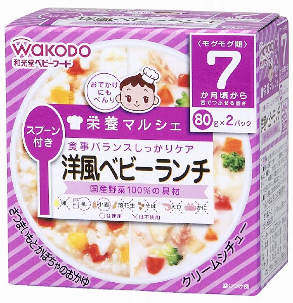 洋風ベビーランチ