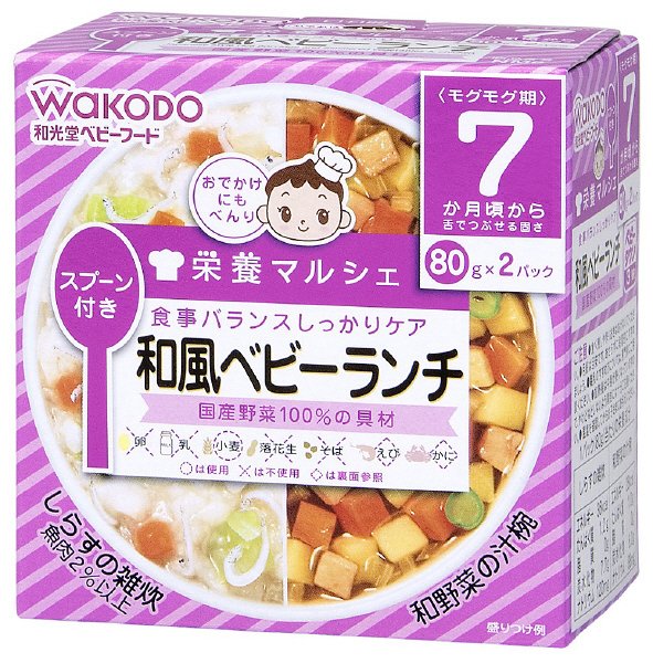 和風ベビーランチ