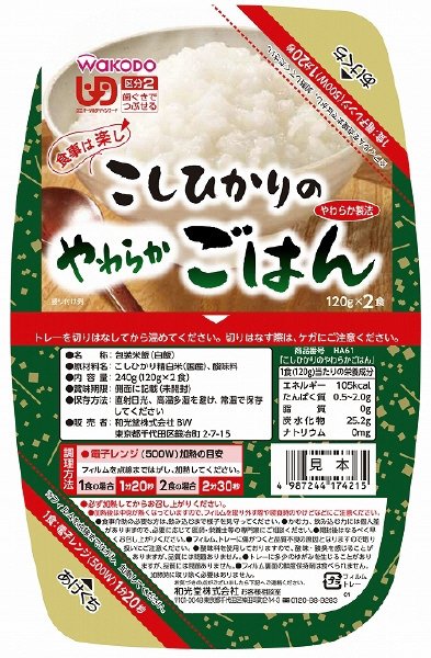 こしひかりのやわらかごはん