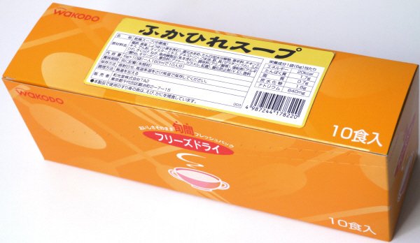 フリーズドライ　ふかひれスープ