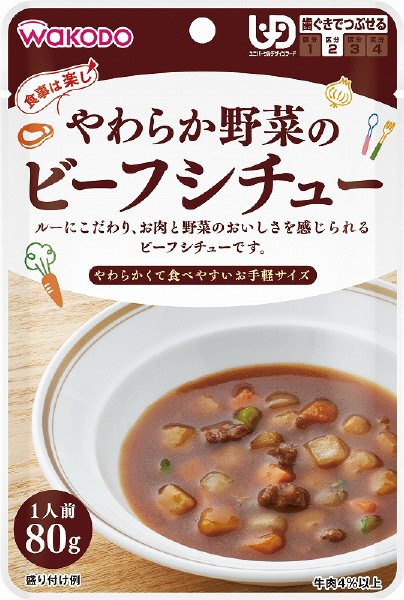 やわらか野菜のビーフシチュー