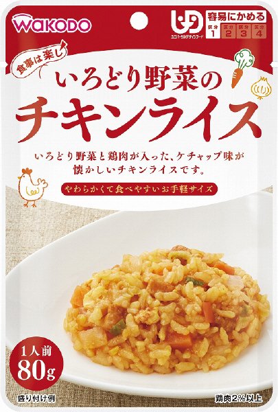 いろどり野菜のチキンライス