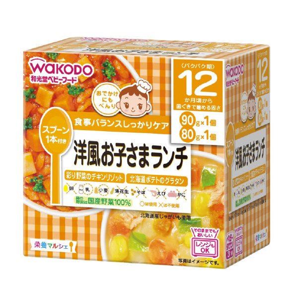 洋風お子さまランチ