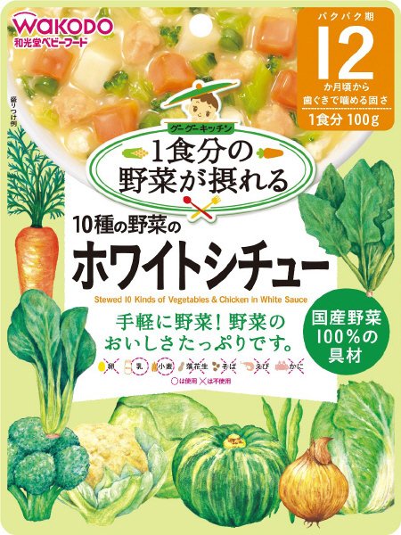 10種の野菜のホワイトシチュー