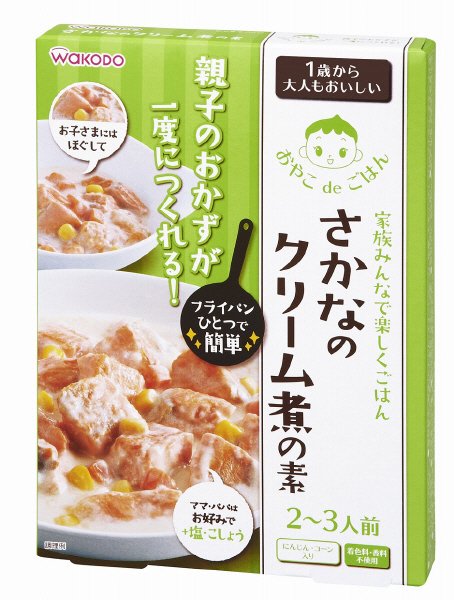 おやこdeごはん　さかなのクリーム煮の素