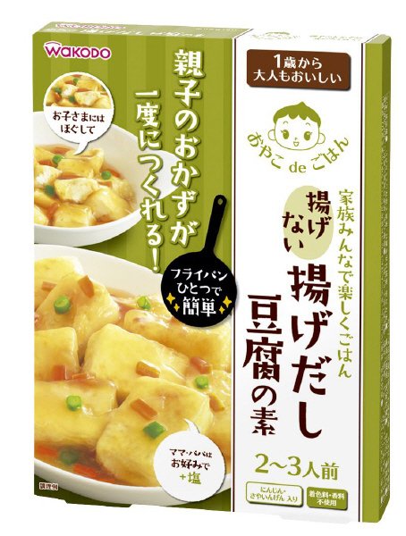 おやこdeごはん　揚げない 揚げだし豆腐の素