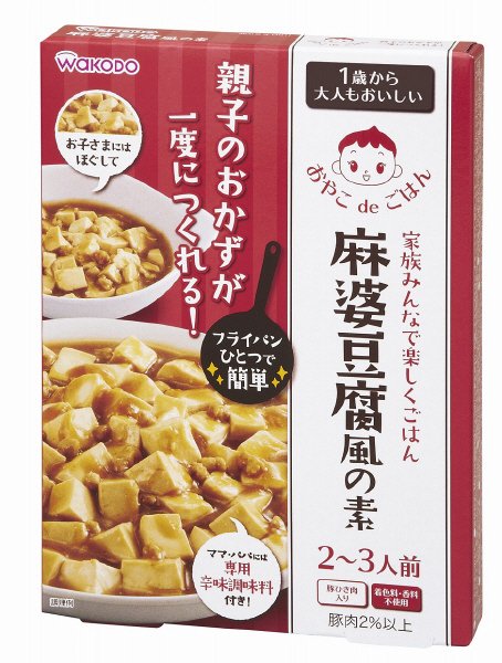 おやこdeごはん　　麻婆豆腐風の素