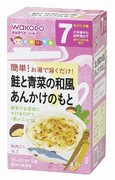 手作り応援　鮭と青菜の和風あんかけのもと
