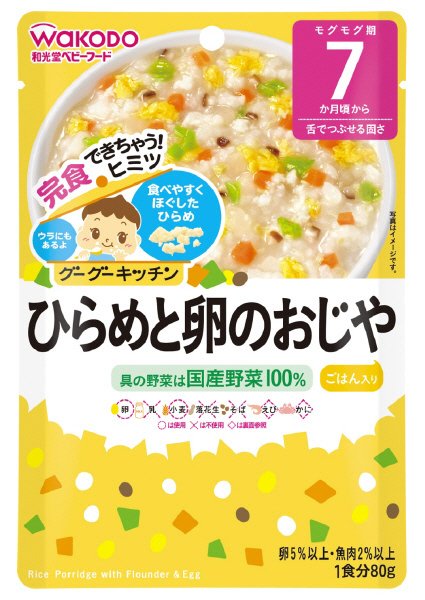 ひらめと卵のおじや